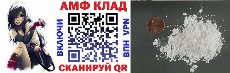 АМФ VHQ Белорецк