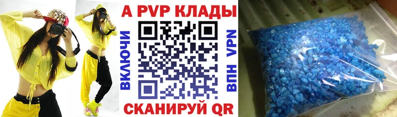 Alfa_PVP Crystall  закладка  Белорецк 