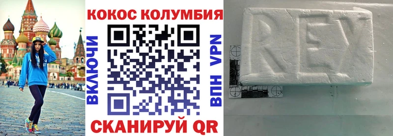 Кокаин Перу купить наркотик KRAKEN ONION Белорецк