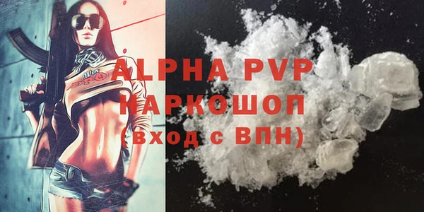 альфа пвп Балабаново