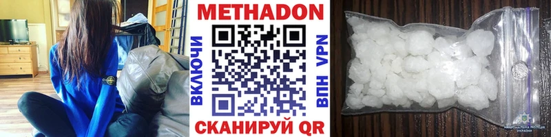 магазин    Белорецк  Метадон белоснежный 