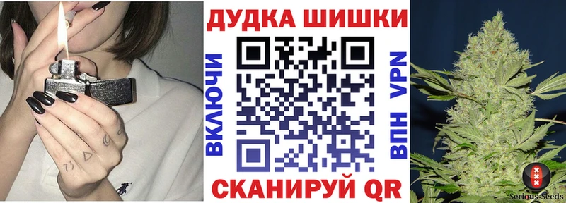 Бошки марихуана семена  дарк нет состав  Белорецк  купить закладку 